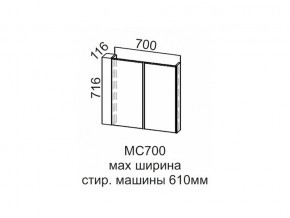 МС700 Модуль под стиральную машину 700 в Губкинском - gubkinskij.magazin-mebel74.ru | фото