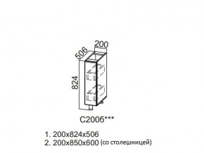 С200б Стол-рабочий 200 (бутылочница) в Губкинском - gubkinskij.magazin-mebel74.ru | фото