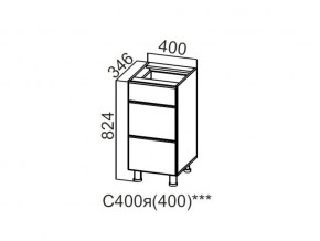 С400я (400) Стол-рабочий 400 (с ящиками) (400) в Губкинском - gubkinskij.magazin-mebel74.ru | фото