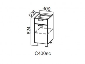 С400яс Стол-рабочий 400 (с ящиком и створками) в Губкинском - gubkinskij.magazin-mebel74.ru | фото