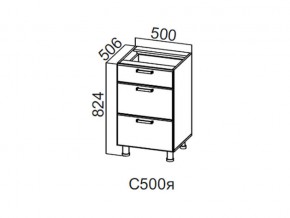 С500я Стол-рабочий 500 (с ящиками) в Губкинском - gubkinskij.magazin-mebel74.ru | фото