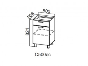 С500яс Стол-рабочий 500 (с ящиком и створками) в Губкинском - gubkinskij.magazin-mebel74.ru | фото