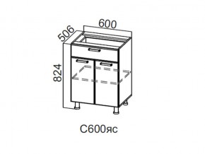 С600яс Стол-рабочий 600 (с ящиком и створками) в Губкинском - gubkinskij.magazin-mebel74.ru | фото