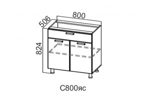 С800яс Стол-рабочий 800 (с ящиком и створками) в Губкинском - gubkinskij.magazin-mebel74.ru | фото