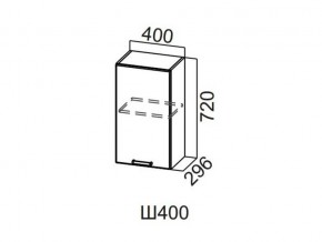 Ш400/720 Шкаф навесной 400/720 в Губкинском - gubkinskij.magazin-mebel74.ru | фото