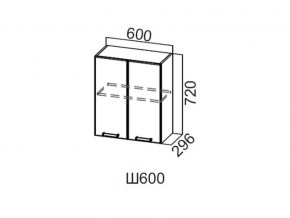 Ш600/720 Шкаф навесной 600/720 в Губкинском - gubkinskij.magazin-mebel74.ru | фото