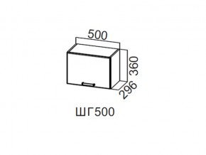 ШГ500/360 Шкаф навесной 500/360 (горизонт.) в Губкинском - gubkinskij.magazin-mebel74.ru | фото