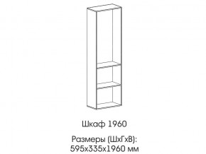 Шкаф 1960 в Губкинском - gubkinskij.magazin-mebel74.ru | фото