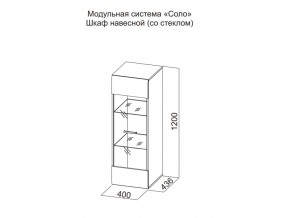 Шкаф навесной (со стеклом) в Губкинском - gubkinskij.magazin-mebel74.ru | фото