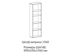 Шкаф-витрина 1960 в Губкинском - gubkinskij.magazin-mebel74.ru | фото