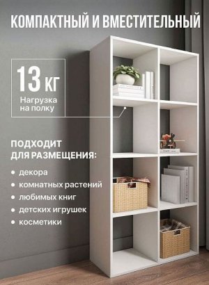 Стеллаж открытый Мори МСО 710.1, белый в Губкинском - gubkinskij.magazin-mebel74.ru | фото